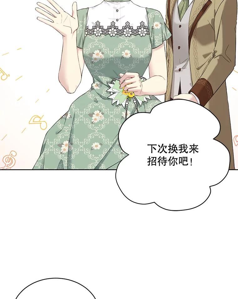 绿荫之冠第二季漫画免费下拉式漫画,51.不是弟弟29图