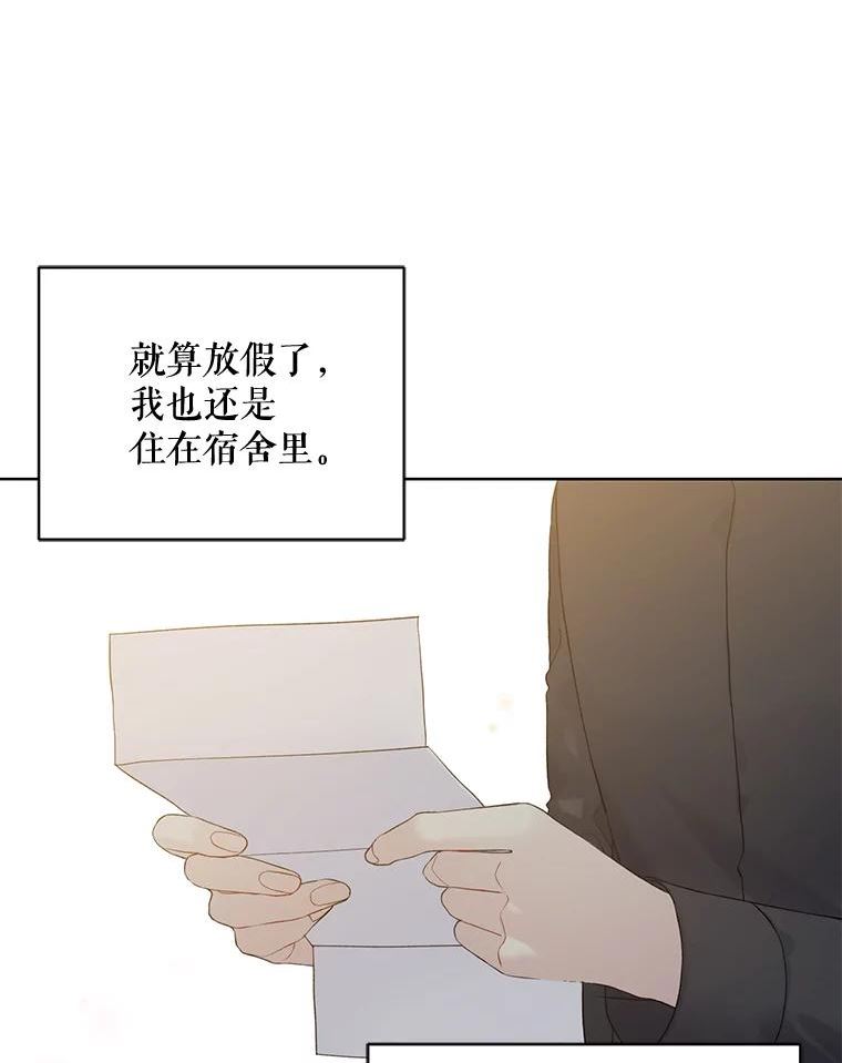 绿荫之冠免费下拉式漫画,51.不是弟弟3图