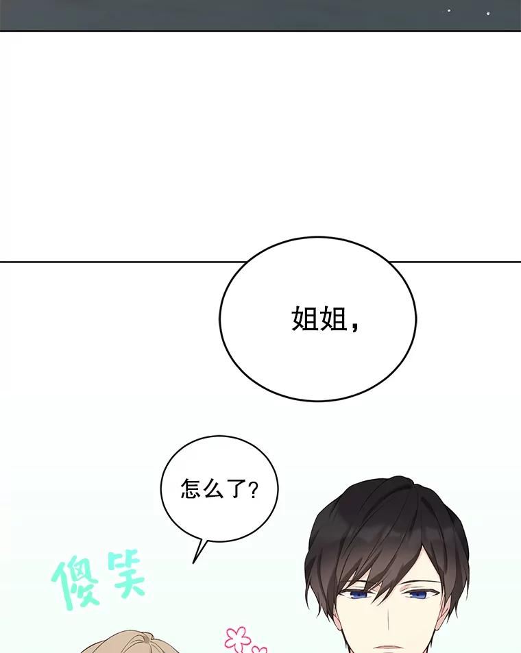 绿荫之冠英文名漫画,51.不是弟弟32图