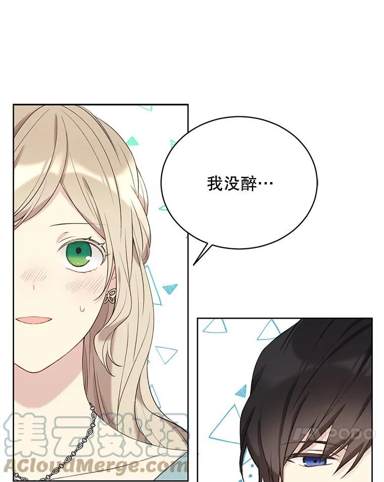 绿荫之冠英文名漫画,51.不是弟弟34图