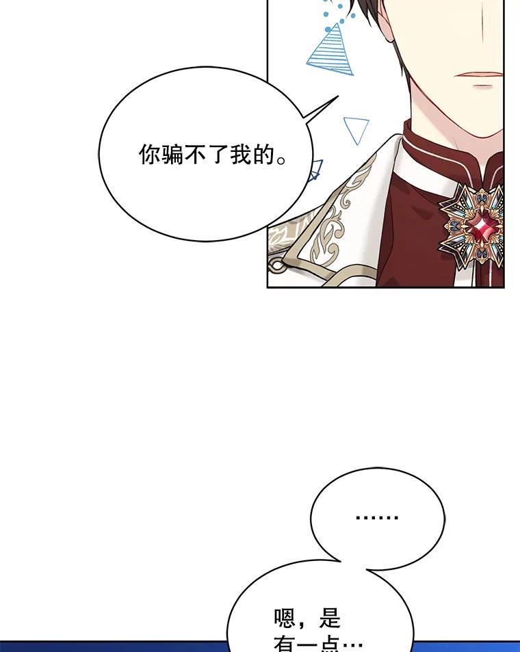 绿荫之冠免费下拉式漫画,51.不是弟弟35图