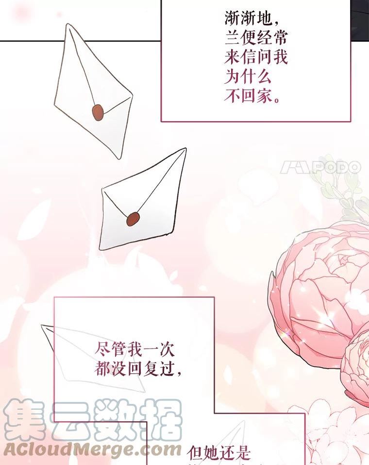 绿荫之冠英文名漫画,51.不是弟弟4图