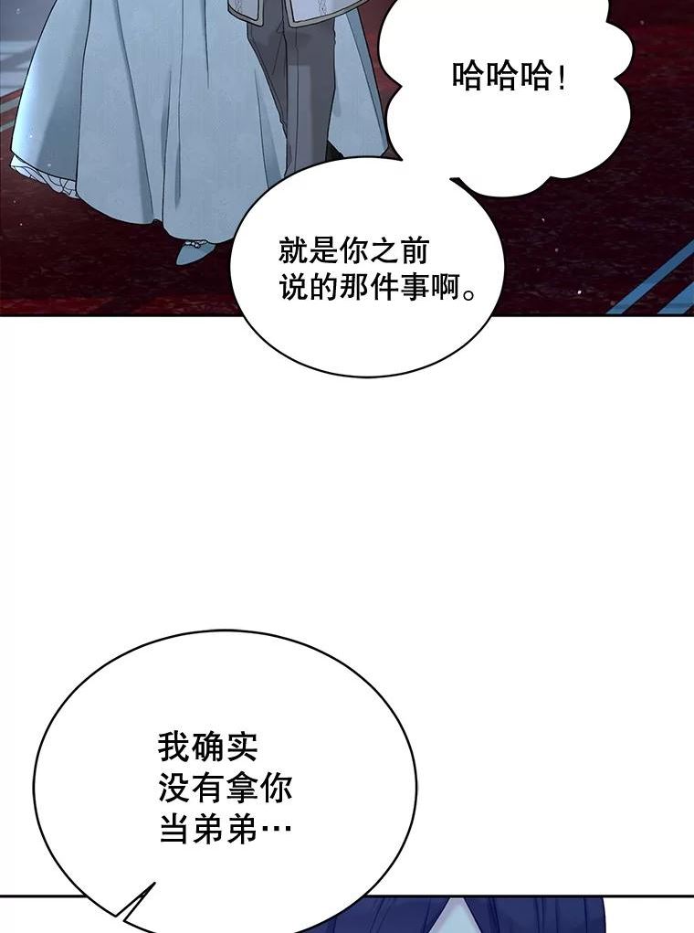 绿荫之冠英文名漫画,51.不是弟弟47图