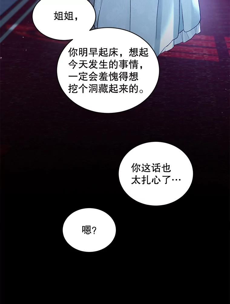 绿荫之冠第二季漫画免费下拉式漫画,51.不是弟弟56图