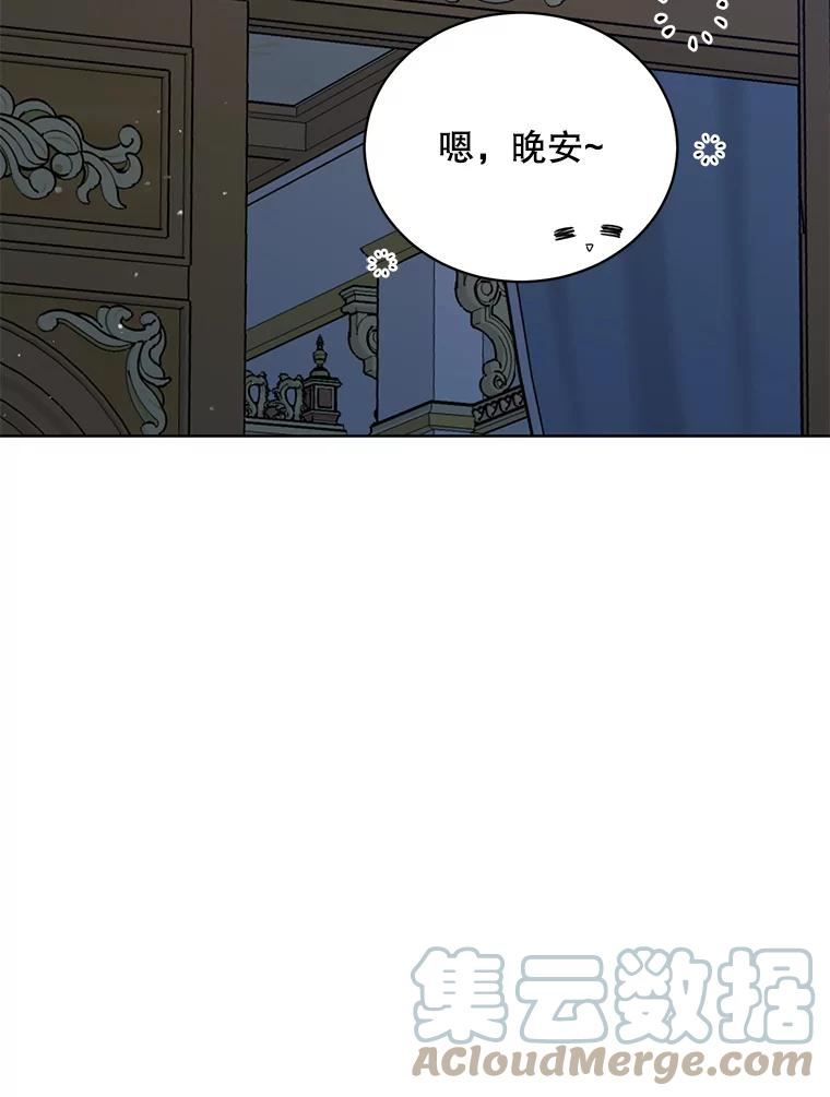 绿荫之冠免费下拉式漫画,51.不是弟弟58图