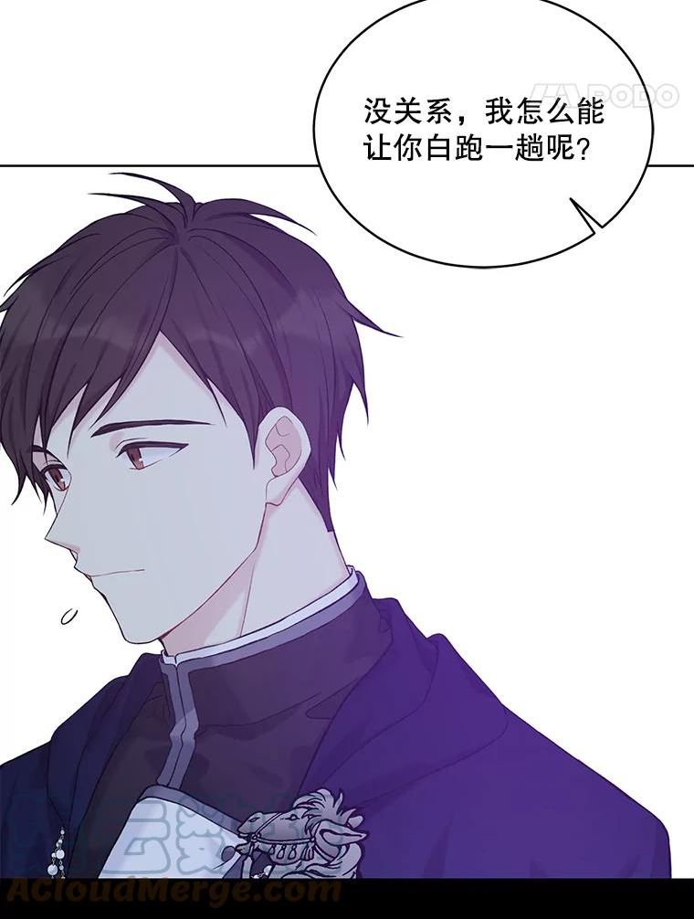 绿荫之冠免费下拉式漫画,51.不是弟弟64图