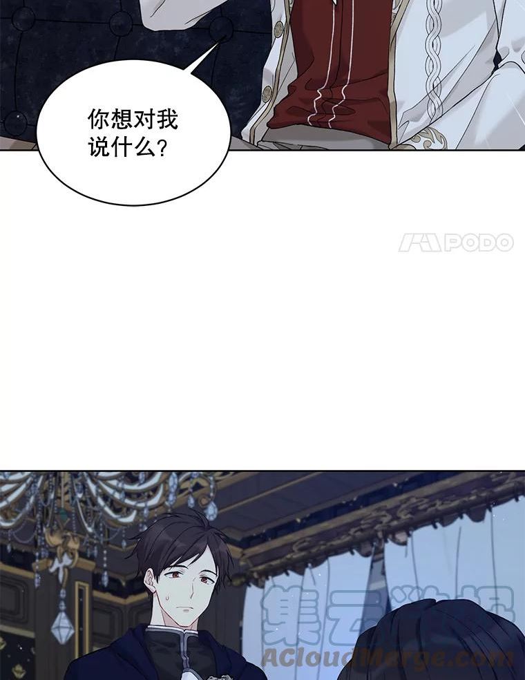 绿荫之冠韩漫原著小说人物介绍漫画,51.不是弟弟67图