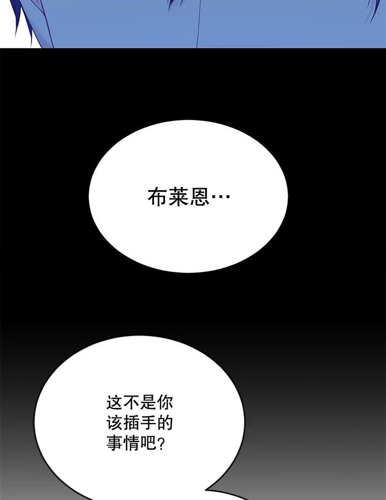 绿荫之冠英文名漫画,51.不是弟弟71图