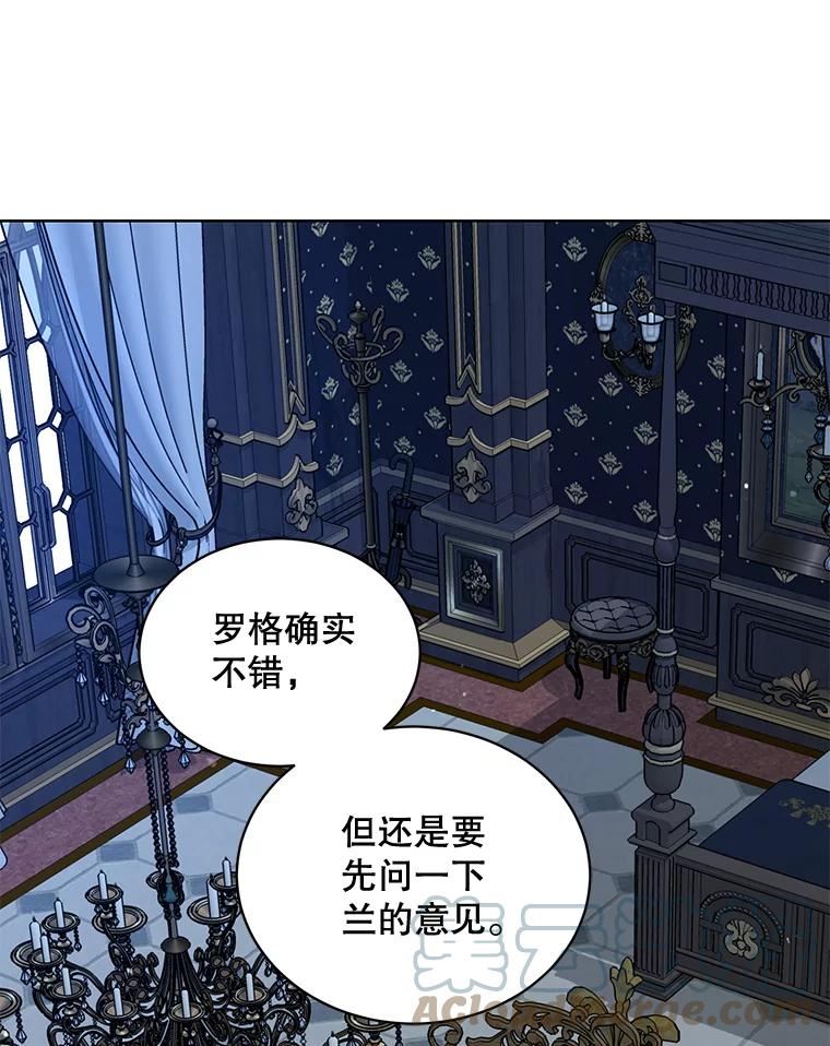 绿荫之冠英文名漫画,51.不是弟弟79图