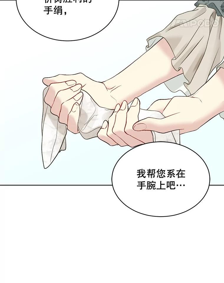 绿荫之冠第二季漫画免费下拉式漫画,51.不是弟弟84图