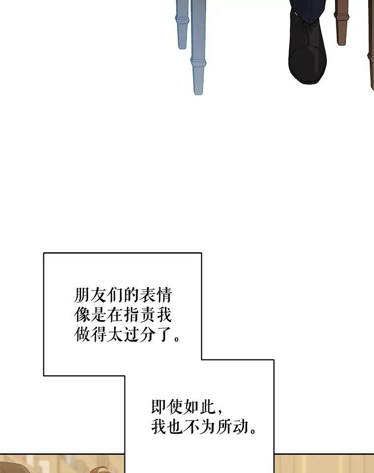 绿荫之冠免费下拉式漫画,51.不是弟弟9图