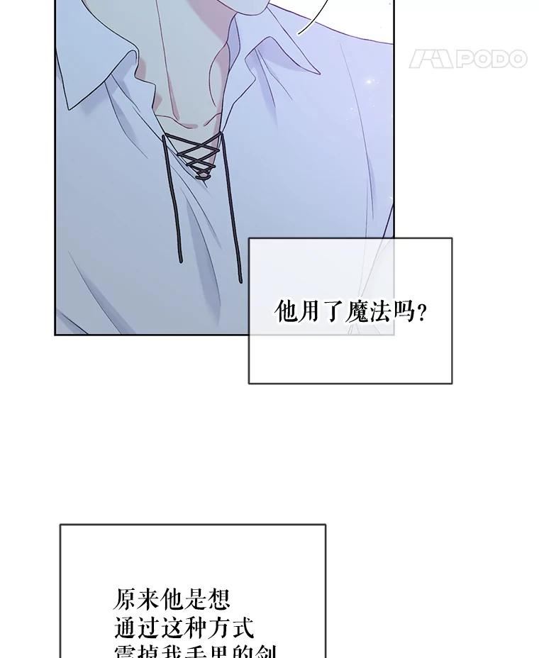 绿荫之冠免费下拉式漫画,52.展开决斗15图