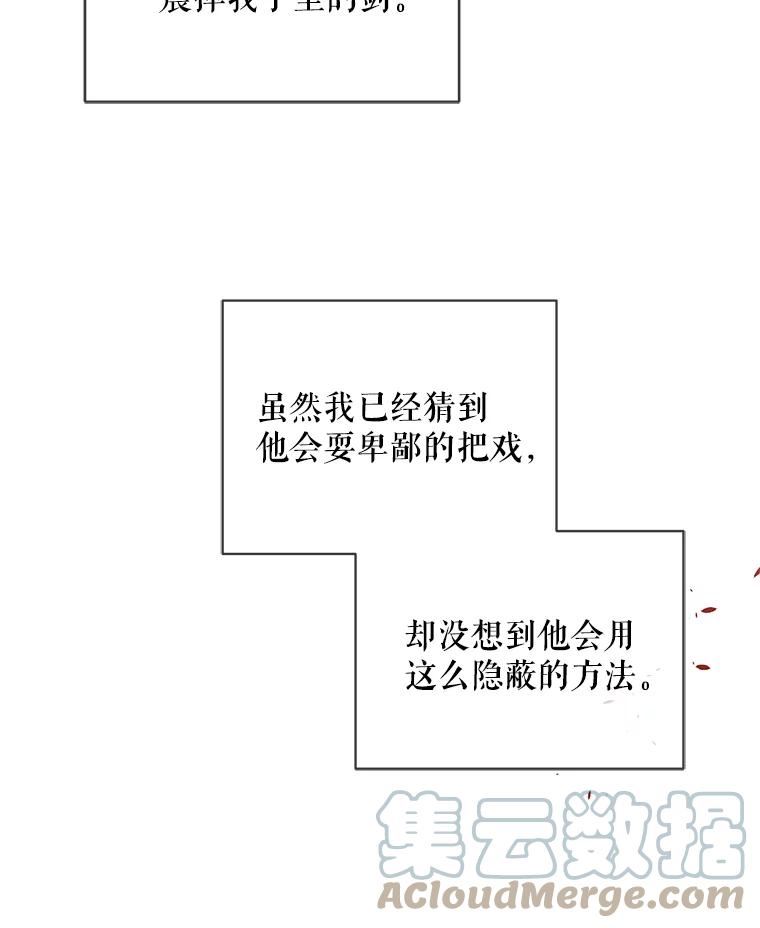 绿荫之冠免费下拉式漫画,52.展开决斗16图