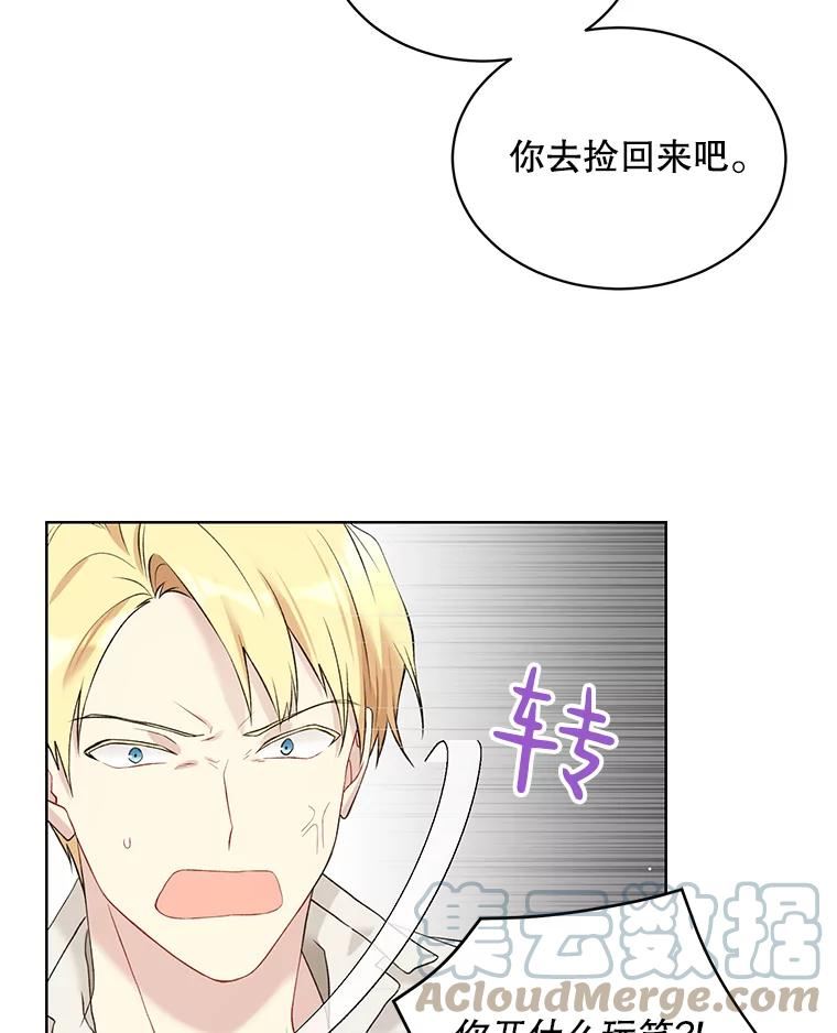 绿荫之冠免费下拉式漫画,52.展开决斗31图