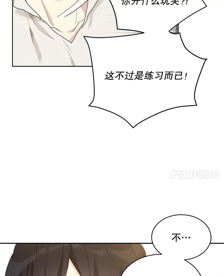 绿荫之冠免费下拉式漫画,52.展开决斗32图