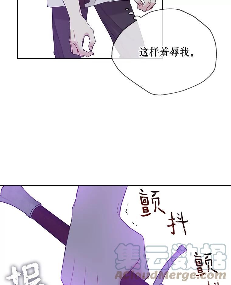 绿荫之冠免费下拉式漫画,52.展开决斗37图