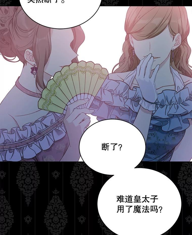 绿荫之冠免费下拉式漫画,52.展开决斗83图