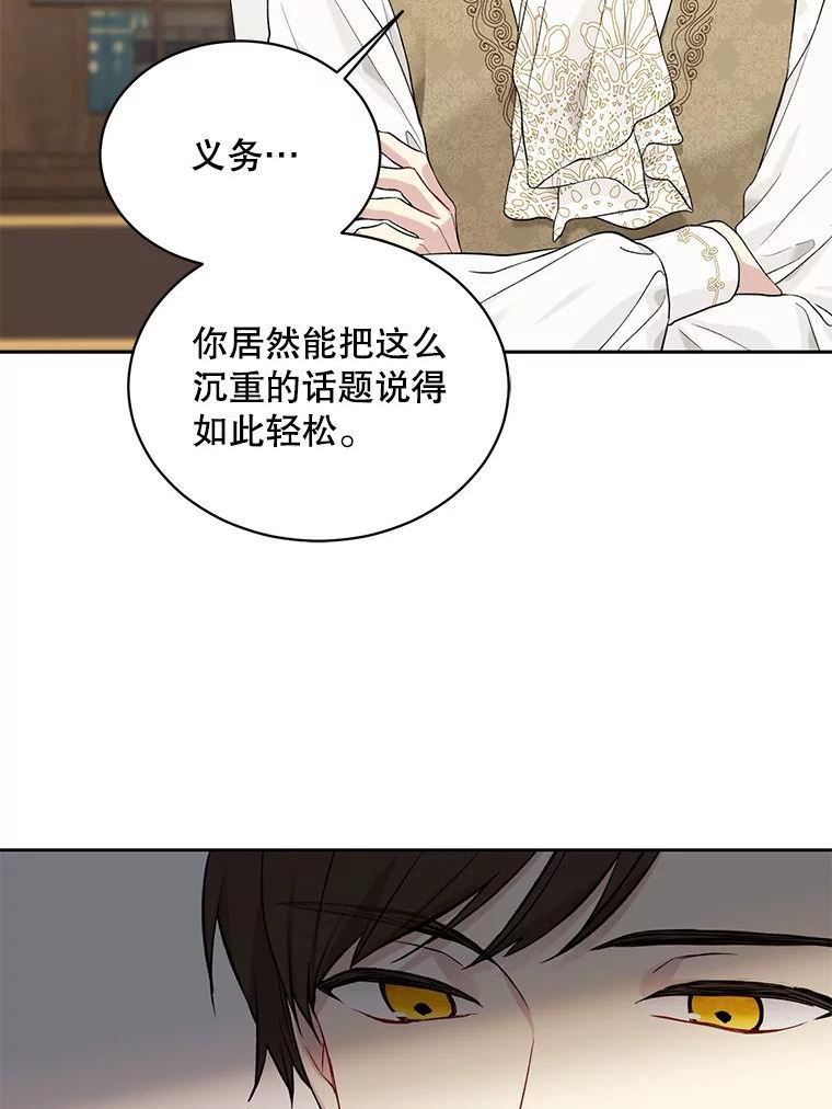 绿荫之冠第二季漫画免费下拉式漫画,53.成为皇帝24图