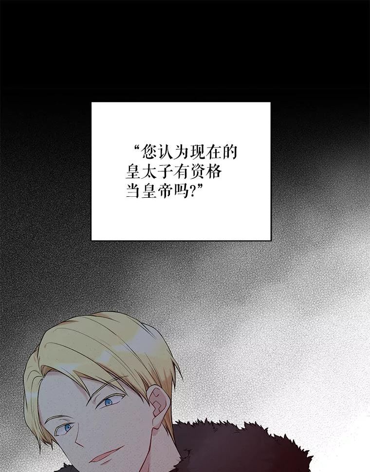 绿荫之冠免费下拉式漫画,53.成为皇帝26图