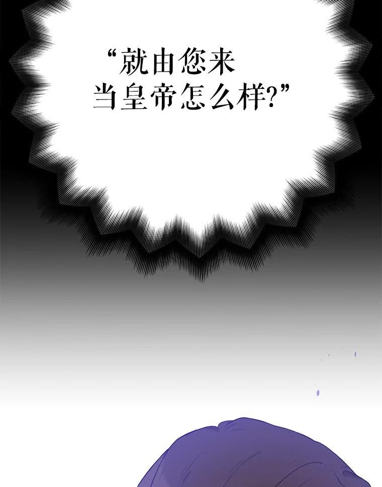 绿荫之冠免费下拉式漫画,53.成为皇帝29图