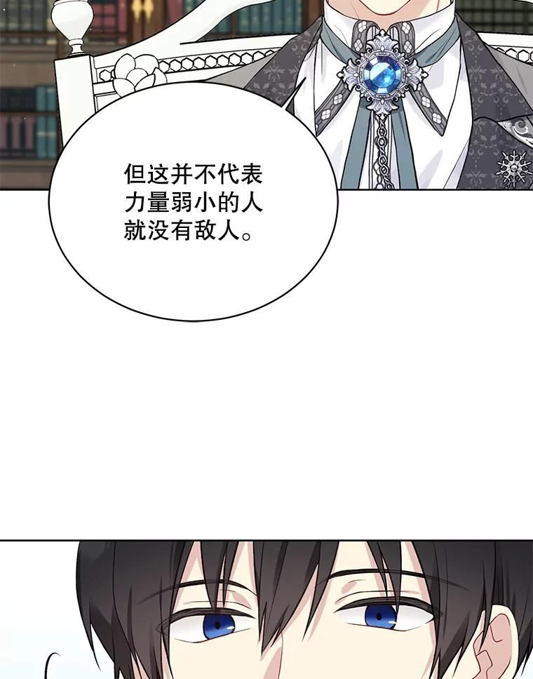 绿荫之冠第二季漫画免费下拉式漫画,53.成为皇帝32图