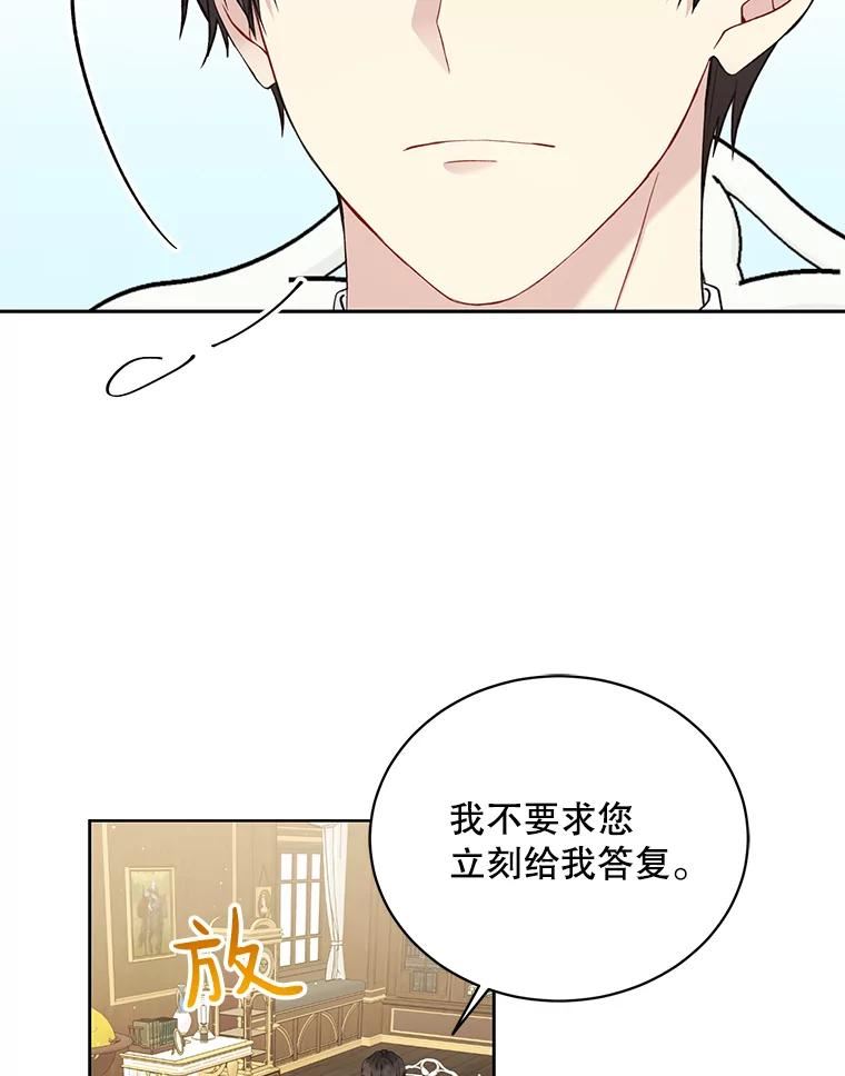 绿荫之冠第二季漫画免费下拉式漫画,53.成为皇帝33图