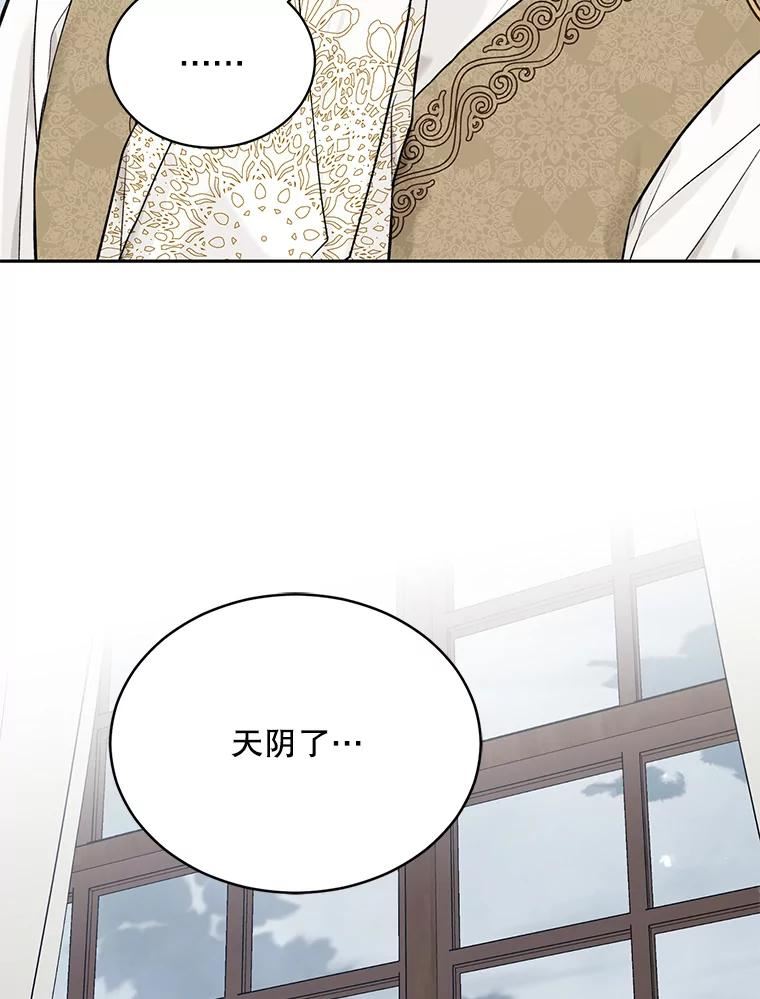 绿荫之冠免费下拉式漫画,53.成为皇帝56图