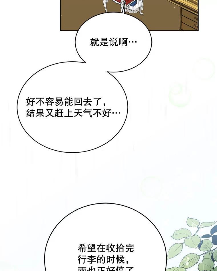 绿荫之冠第二季漫画免费下拉式漫画,53.成为皇帝68图