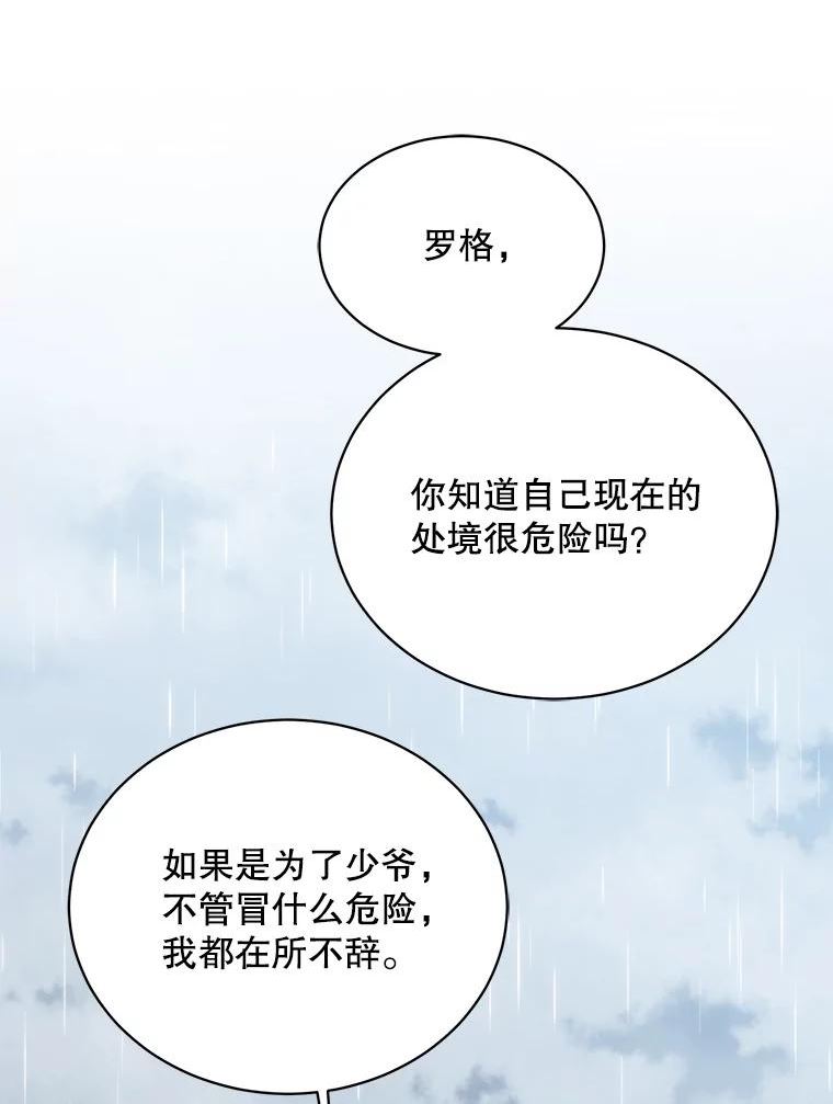 绿荫之冠免费下拉式漫画,53.成为皇帝89图