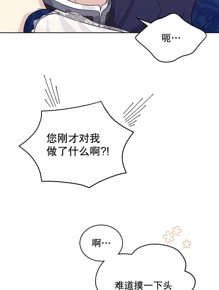 绿荫之冠免费下拉式漫画,53.成为皇帝95图