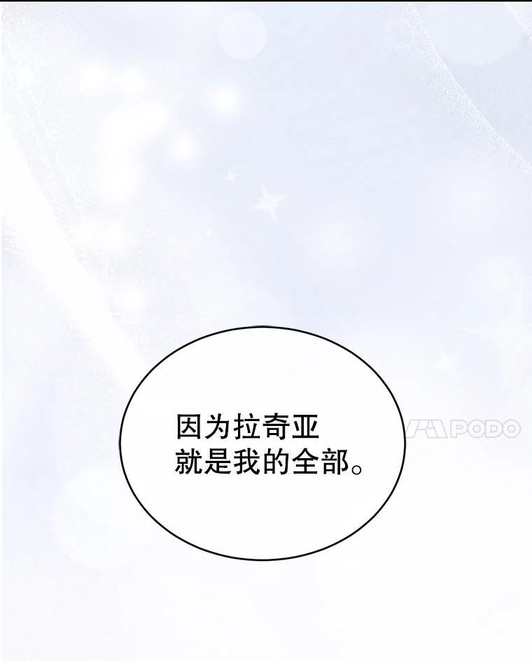 绿荫之冠动漫合集漫画,54.庭院下午茶102图