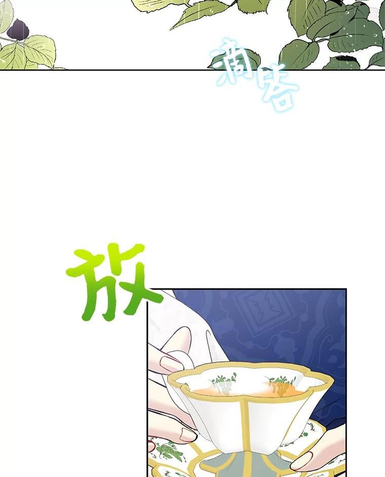 绿荫之冠第二季漫画免费观看漫画,54.庭院下午茶2图