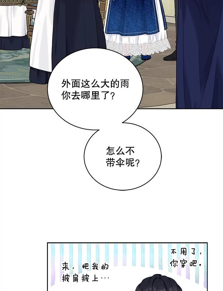 绿荫之冠第二季漫画免费观看漫画,54.庭院下午茶26图