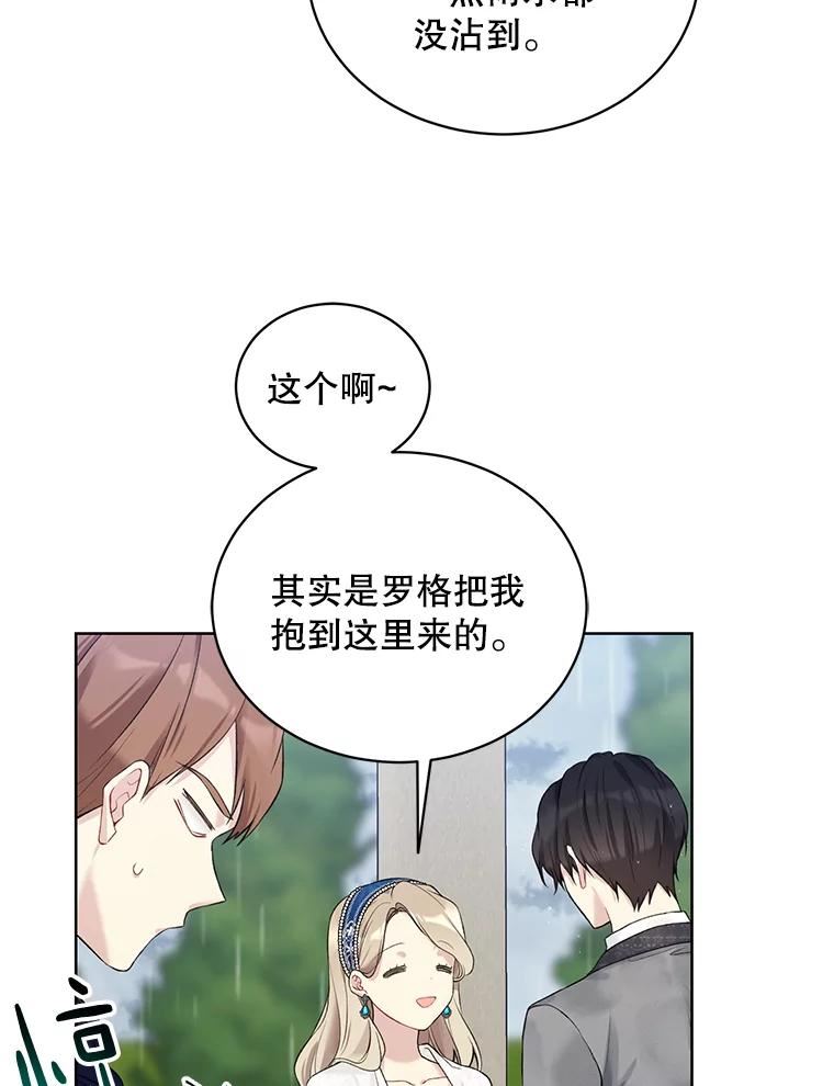 绿荫之冠第二季漫画免费下拉式漫画,54.庭院下午茶30图