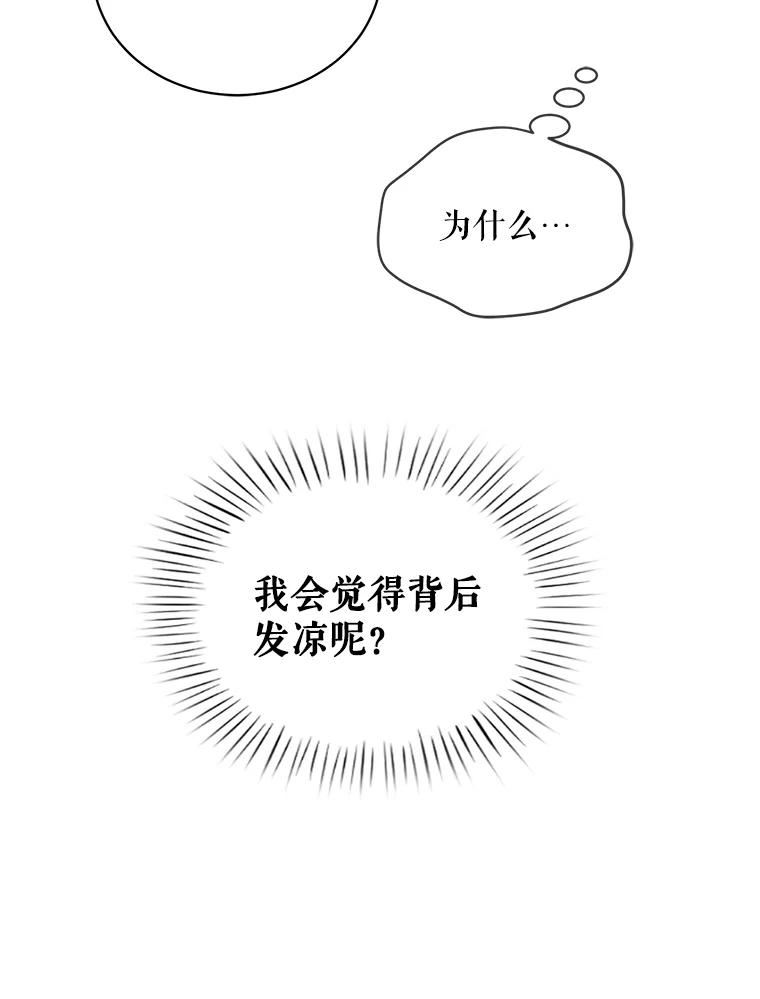 绿荫之冠小说免费阅读漫画,54.庭院下午茶34图