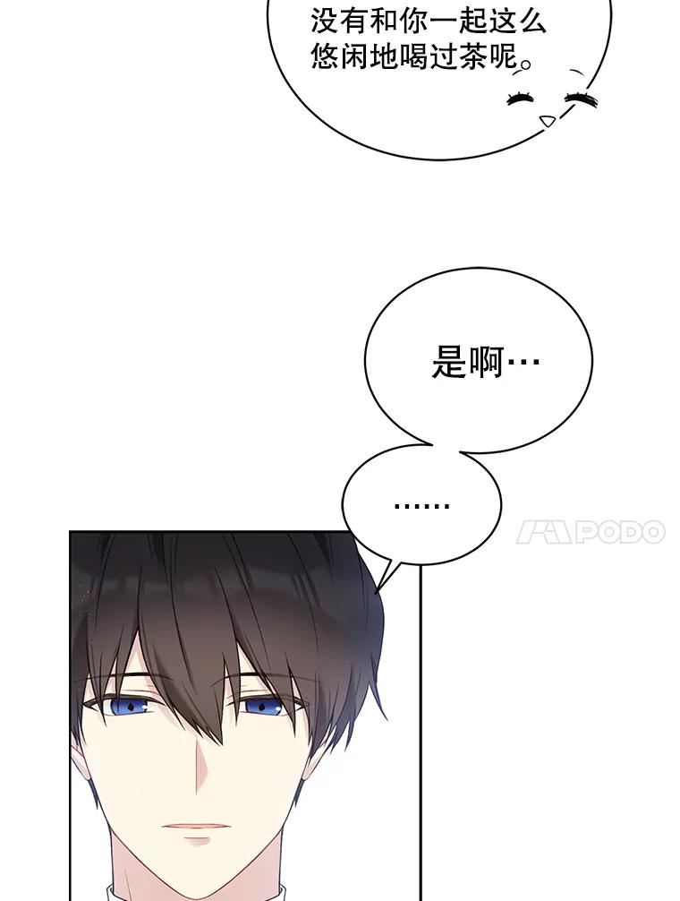 绿荫之冠第一季漫画免费观看漫画,54.庭院下午茶38图