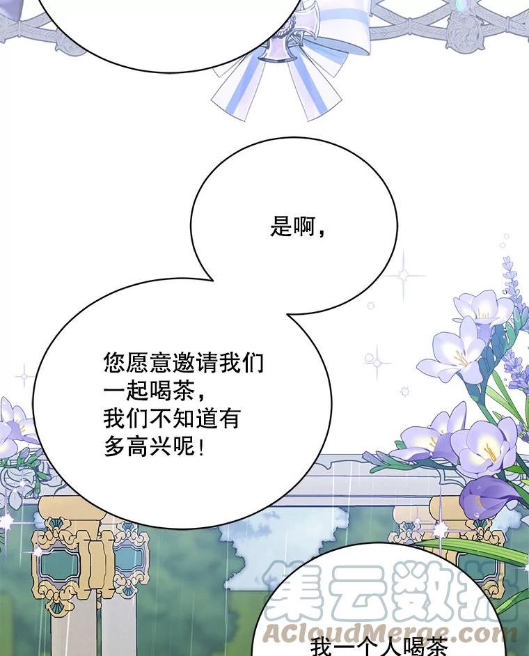 绿荫之冠第二季漫画免费观看漫画,54.庭院下午茶5图