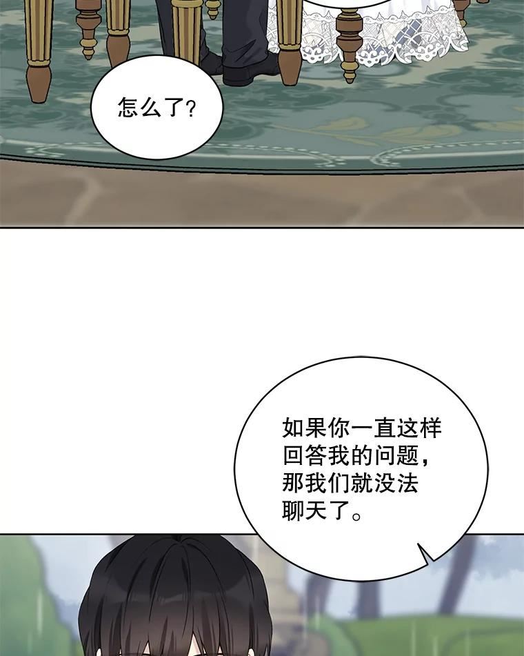 绿荫之冠动漫合集漫画,54.庭院下午茶50图