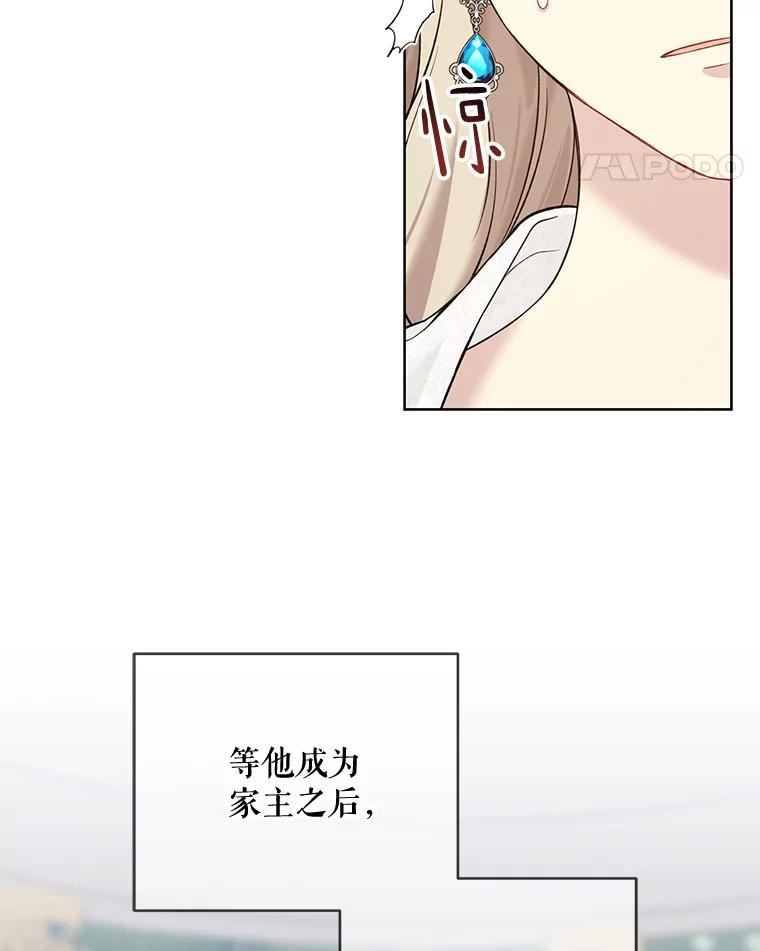 绿荫之冠第一季漫画免费观看漫画,54.庭院下午茶55图