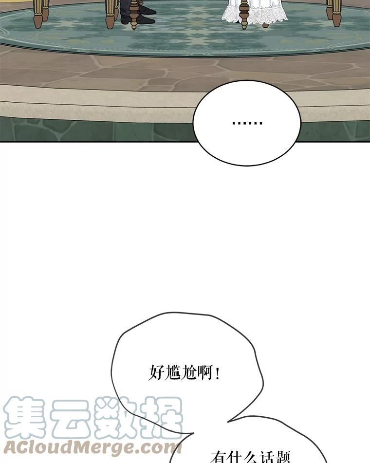 绿荫之冠英文名漫画,54.庭院下午茶57图