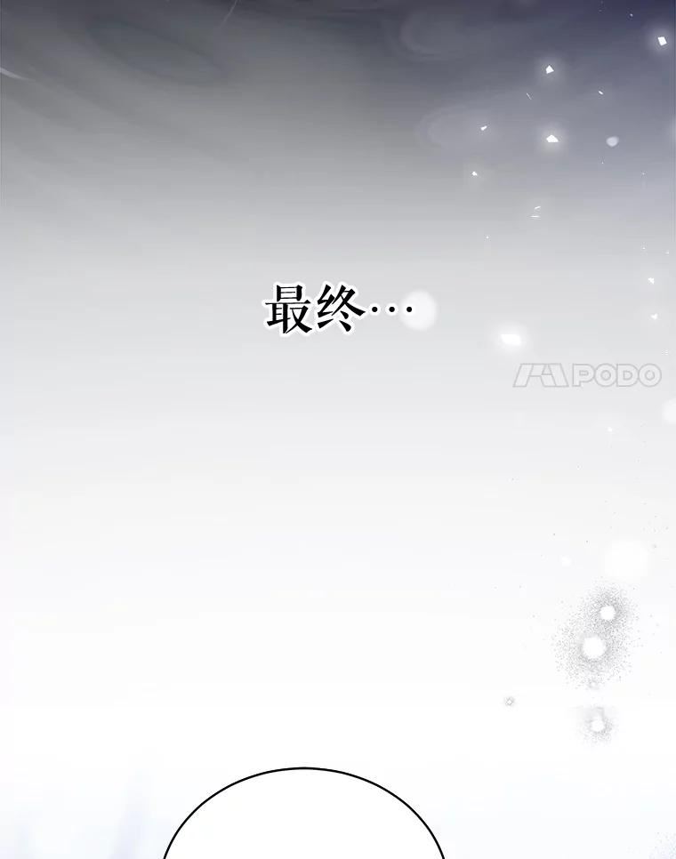 绿荫之冠第一季漫画免费观看漫画,54.庭院下午茶78图