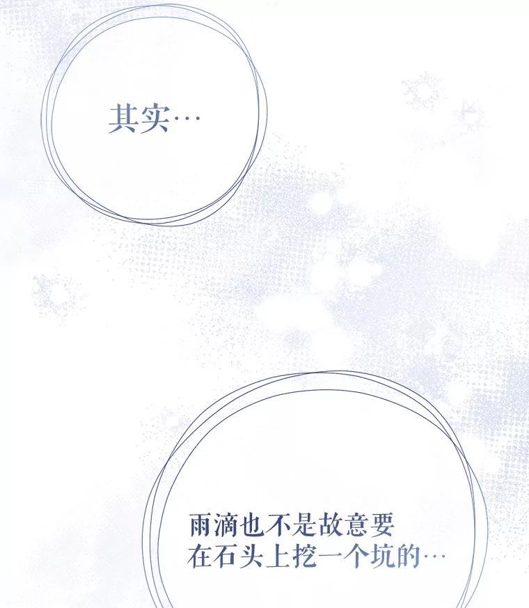 绿荫之冠第一季漫画免费观看漫画,54.庭院下午茶84图