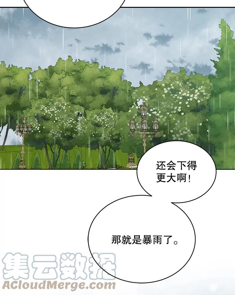 绿荫之冠小说免费阅读漫画,54.庭院下午茶93图