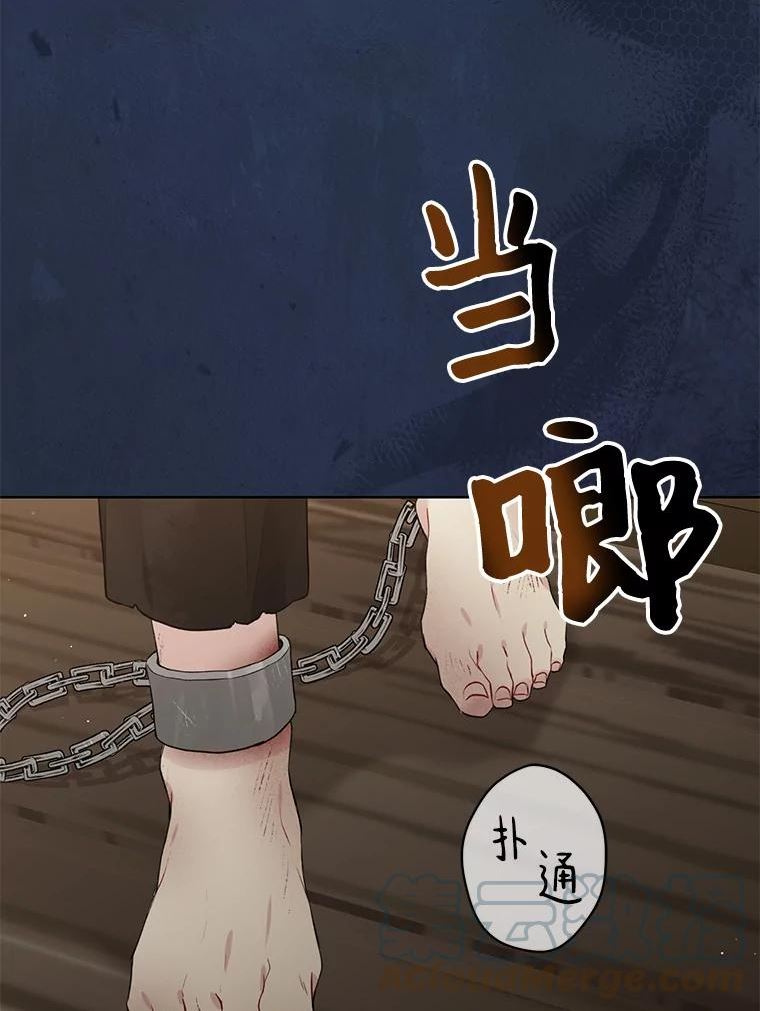 绿荫之冠漫画,55.亲自见面105图