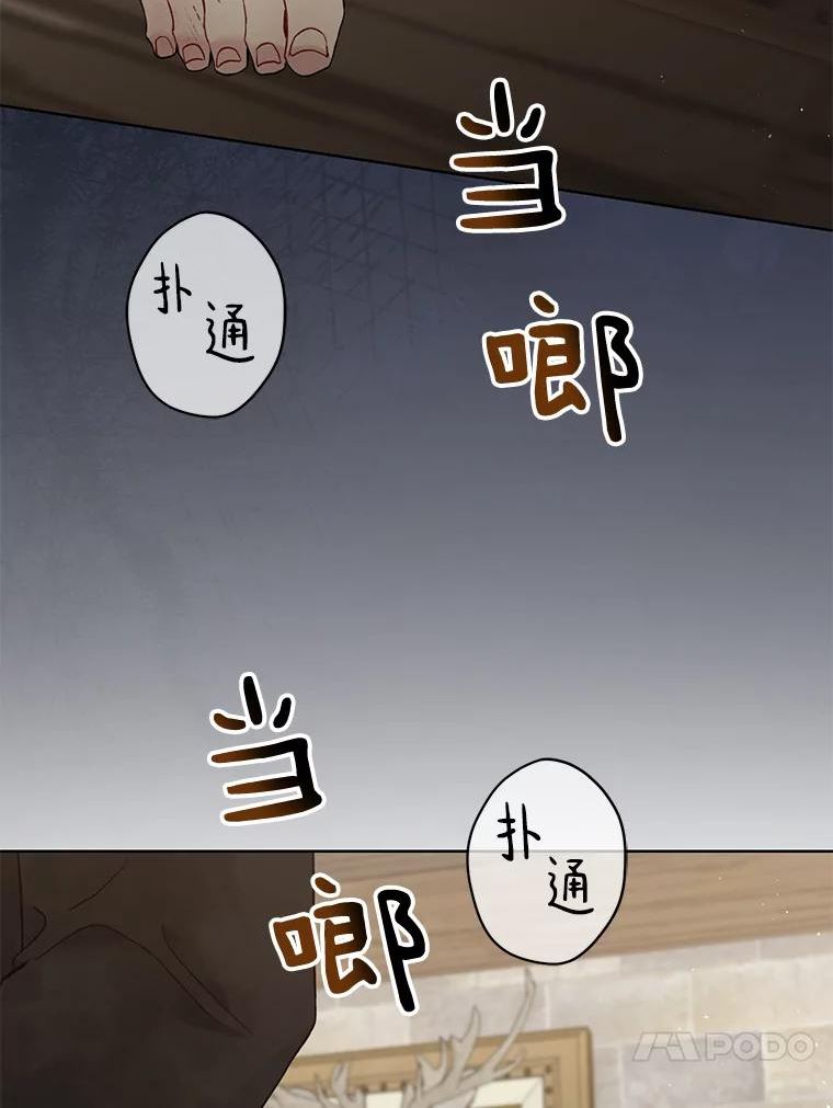 绿荫之冠第二季漫画免费下拉式漫画,55.亲自见面106图