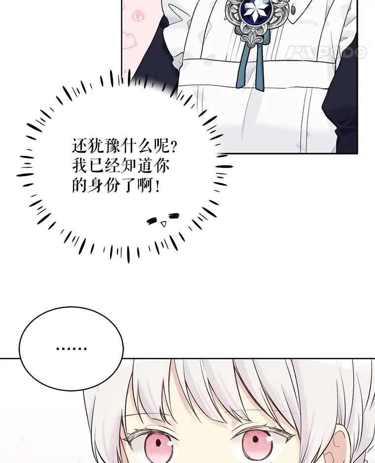 绿荫之冠第二季漫画免费下拉式漫画,55.亲自见面32图