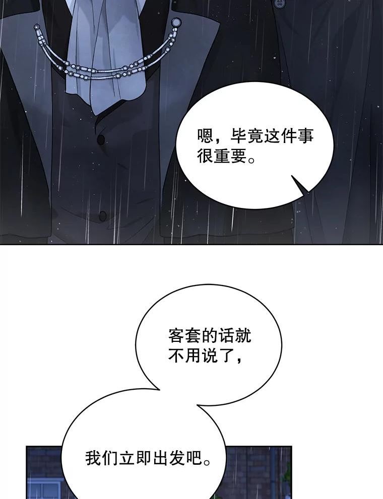 绿荫之冠漫画免费阅读下拉式漫画,55.亲自见面63图