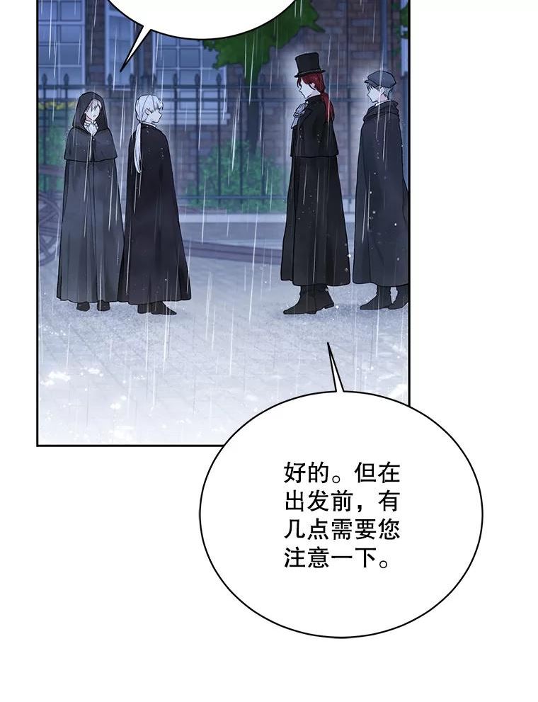 绿荫之冠第二季漫画免费下拉式漫画,55.亲自见面64图