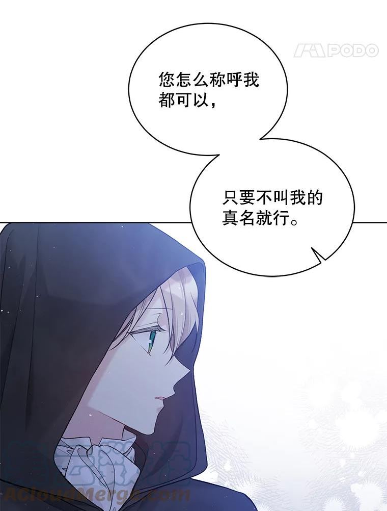 绿荫之冠漫画,55.亲自见面65图