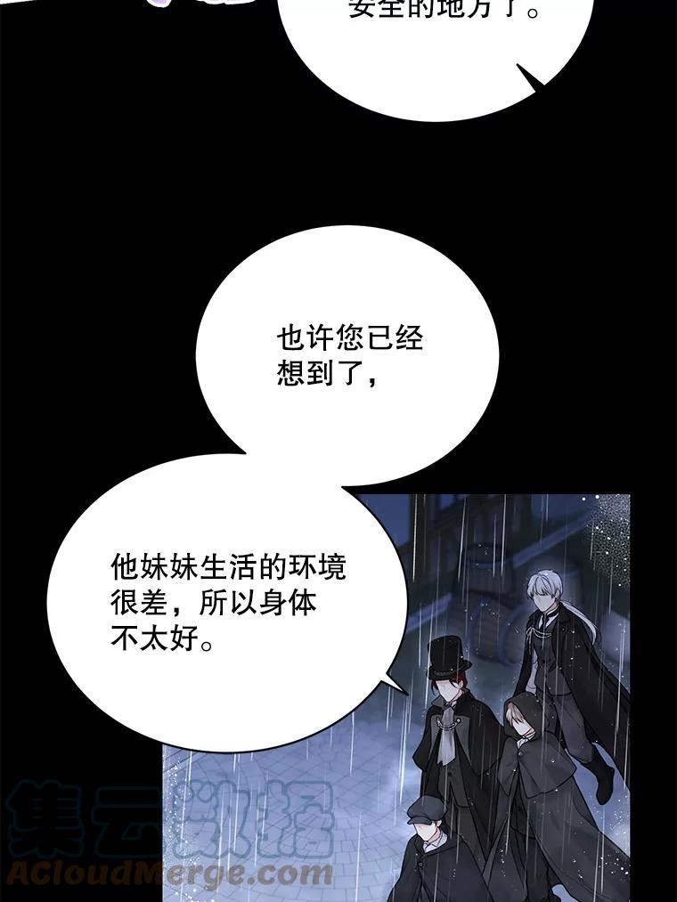 绿荫之冠漫画,55.亲自见面73图